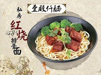 壹殿仟麺加盟