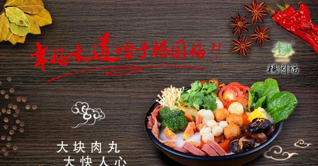 餐饮加盟创业