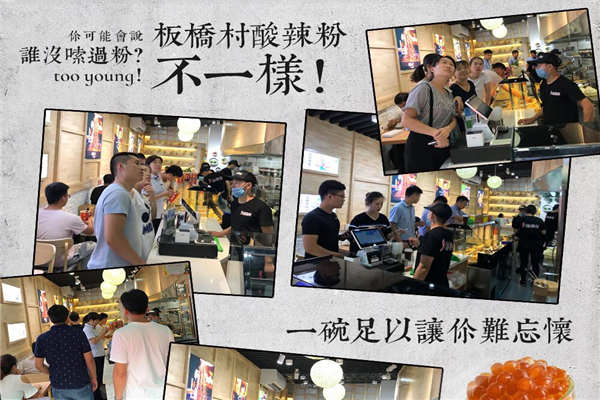 板桥村酸辣粉加盟条件